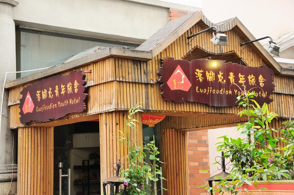 Chengdu Luojiaodian Hostel 外观 照片